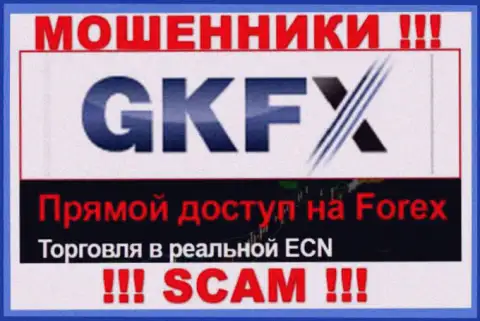 Не стоит совместно сотрудничать с GKFXECN их деятельность в сфере Форекс - противоправна