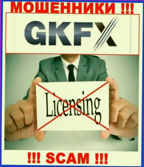 Работа GKFX ECN нелегальная, поскольку этой компании не дали лицензионный документ
