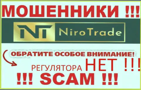 Niro Trade - это жульническая компания, которая не имеет регулирующего органа, будьте крайне бдительны !!!