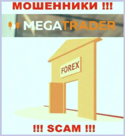 Совместно сотрудничать с Mega Trader крайне опасно, так как их направление деятельности FOREX - это обман