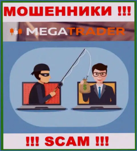 Если вдруг Вас склоняют на совместное взаимодействие с компанией МегаТрейдер, будьте крайне бдительны вас намереваются наколоть