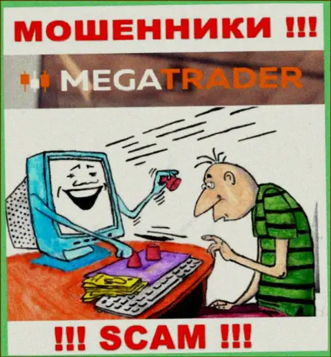 MegaTrader By - это разводняк, не ведитесь на то, что можно хорошо подзаработать, введя дополнительно средства