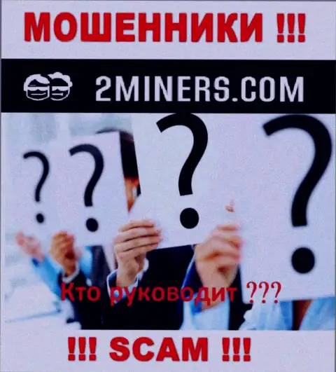 Никакой информации об своих непосредственных руководителях internet-мошенники 2 Miners не сообщают