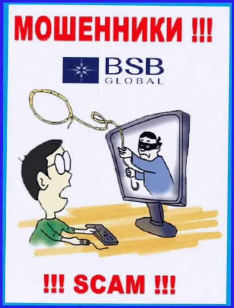 Мошенники BSB Global будут стараться Вас подтолкнуть к совместному взаимодействию, не соглашайтесь