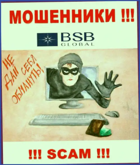 BSB Global - это МОШЕННИКИ !!! Обманом выманивают деньги у валютных трейдеров