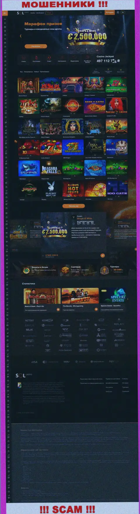 Главная страница официального веб-сайта кидал Sol Casino