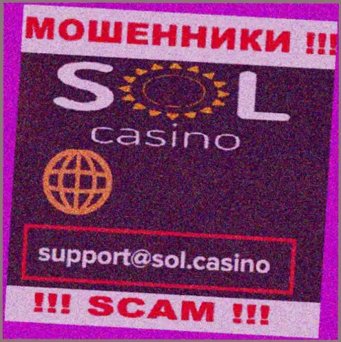 Мошенники Sol Casino представили вот этот e-mail на своем web-сайте