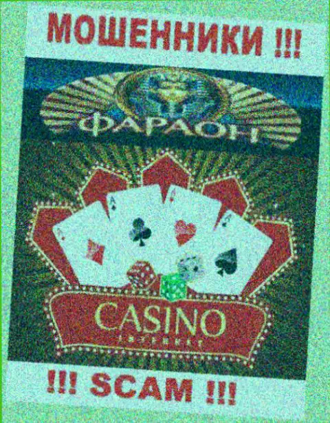 Не вводите средства в Casino-Faraon Com, сфера деятельности которых - Casino