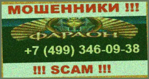 Звонок от internet-мошенников Casino Faraon можно ждать с любого номера телефона, их у них много