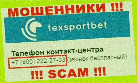 Будьте крайне внимательны, не отвечайте на вызовы обманщиков TexSportBet Com, которые звонят с различных номеров телефона