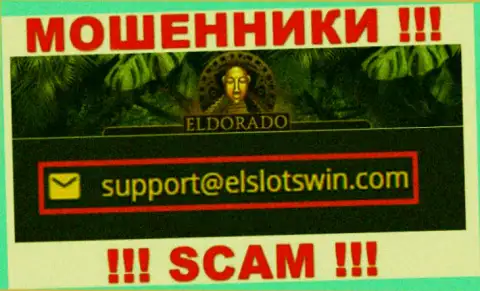 В разделе контактов мошенников Eldorado Casino, предложен именно этот е-мейл для связи с ними