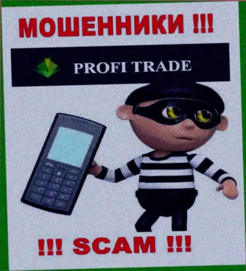 Profi Trade - это интернет-мошенники, которые в поиске доверчивых людей для разводняка их на финансовые средства