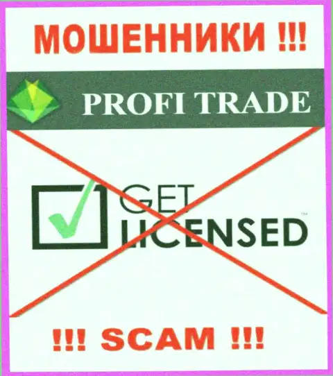 Решитесь на работу с конторой Profi-Trade Ru - останетесь без финансовых активов ! Они не имеют лицензии