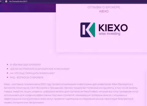Кое-какие сведения о Форекс брокерской компании KIEXO на ресурсе 4Ех Ревью