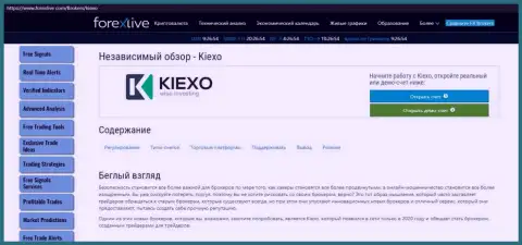 Обзорный материал об форекс дилере KIEXO на сайте форекслив ком