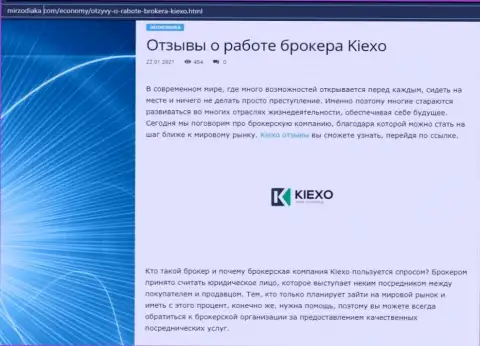 О форекс компании KIEXO имеется инфа на информационном сервисе МирЗодиака Ком