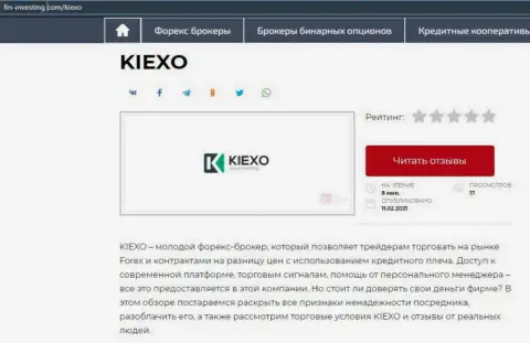 О форекс брокерской организации KIEXO информация предложена на веб-портале Фин-Инвестинг Ком