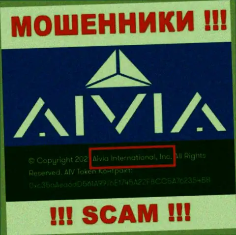 Вы не сохраните свои денежные средства работая совместно с организацией Аивиа Ио, даже в том случае если у них есть юридическое лицо Aivia International Inc