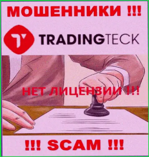 Ни на web-портале TradingTeck Com, ни во всемирной сети Интернет, инфы об лицензии указанной компании НЕТ
