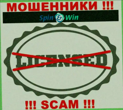 Решитесь на взаимодействие с конторой SpinWin - останетесь без депозитов !!! Они не имеют лицензии