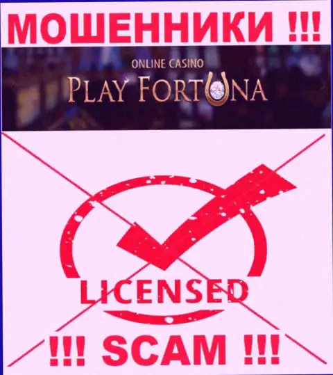 Деятельность Play Fortuna противозаконна, потому что данной компании не дали лицензию