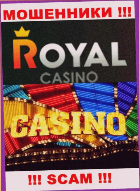 Вид деятельности Royal Loto: Casino - хороший заработок для мошенников