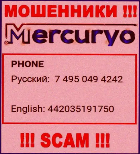 У Меркурио Ко Ком имеется не один номер телефона, с какого именно будут трезвонить вам неведомо, осторожно
