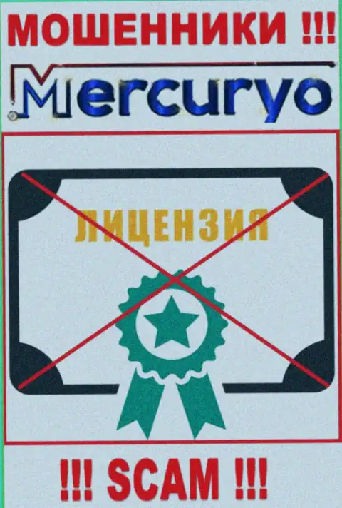 Знаете, почему на информационном портале Mercuryo не приведена их лицензия ??? Ведь махинаторам ее не выдают
