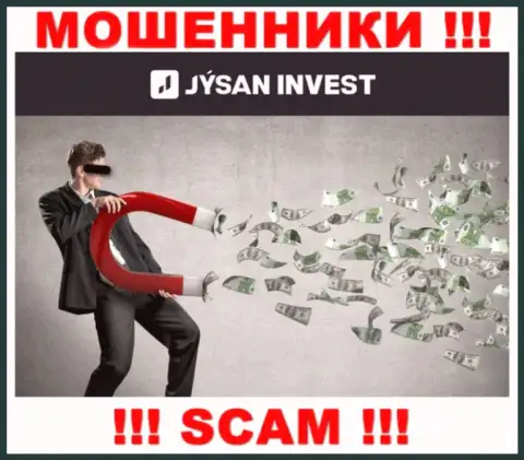 Не верьте в предложения интернет-воров из конторы Jysan Invest, раскрутят на финансовые средства и не заметите