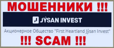 Юридическим лицом, управляющим internet-мошенниками Jysan Invest, является АО Jýsan Invest