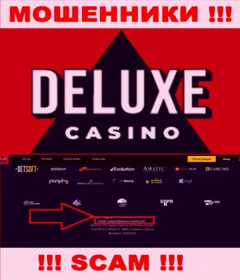 Вы обязаны помнить, что переписываться с организацией Deluxe-Casino Com через их электронную почту слишком рискованно - это мошенники
