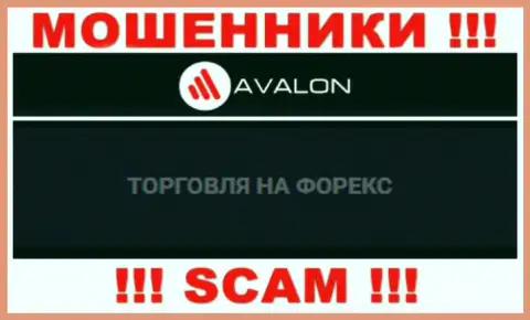 AvalonSec оставляют без вложенных средств доверчивых людей, которые поверили в законность их деятельности