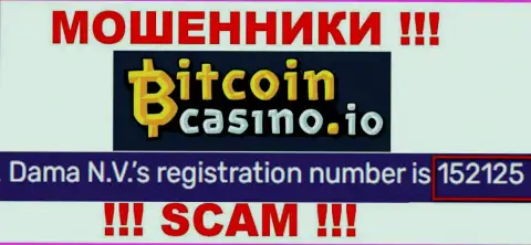 Рег. номер Bitcoin Casino, который предоставлен мошенниками у них на сайте: 152125