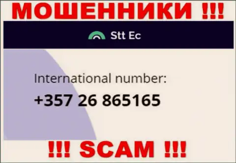 Не берите телефон с незнакомых номеров телефона - это могут быть МОШЕННИКИ из STT-EC Com