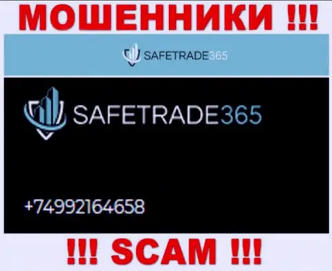 Будьте очень осторожны, мошенники из организации SafeTrade365 названивают клиентам с различных номеров телефонов