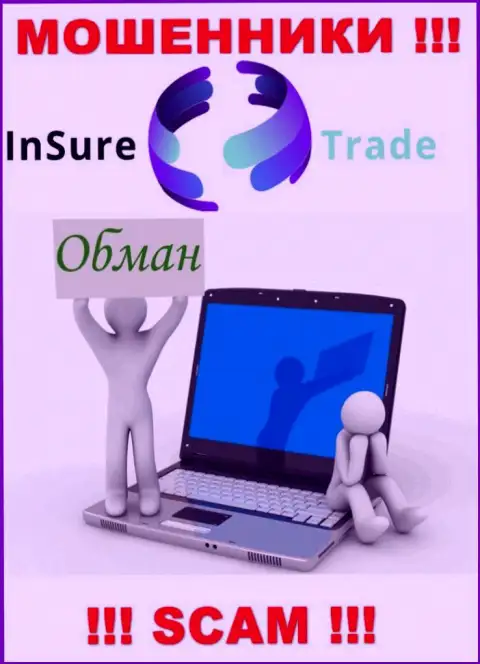 Insure Trade - воры !!! Не стоит вестись на уговоры дополнительных вложений