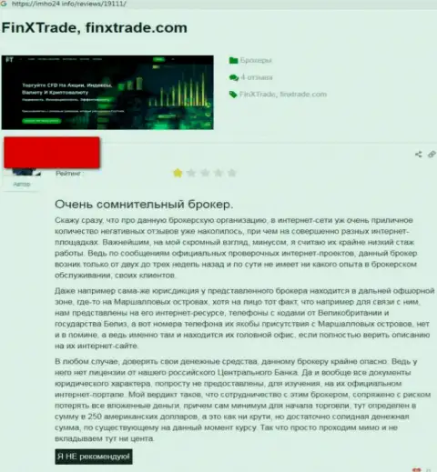 Finx Trade денежные вложения своему клиенту возвращать не намереваются - высказывание потерпевшего