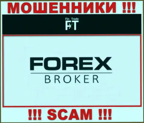 Finx Trade - это ВОРЮГИ, направление деятельности которых - Forex