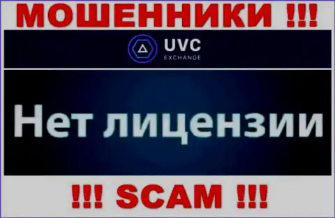 У мошенников UVC Exchange на сайте не указан номер лицензии компании ! Осторожно