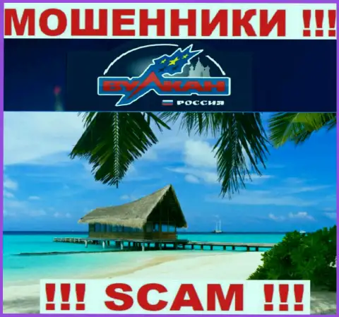 VulkanRussia - это МОШЕННИКИ !!! Данных о адресе у них на информационном сервисе нет