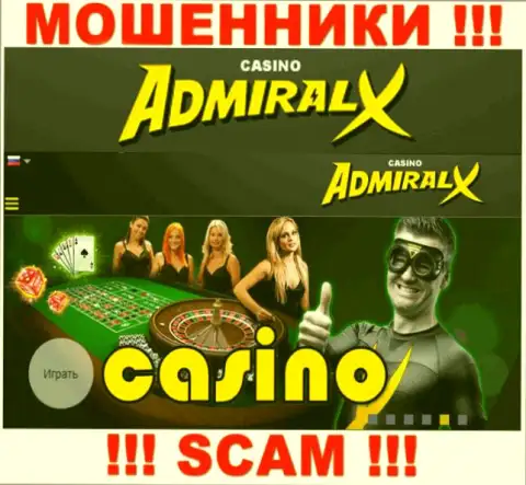 Род деятельности AdmiralX: Казино - отличный доход для интернет мошенников
