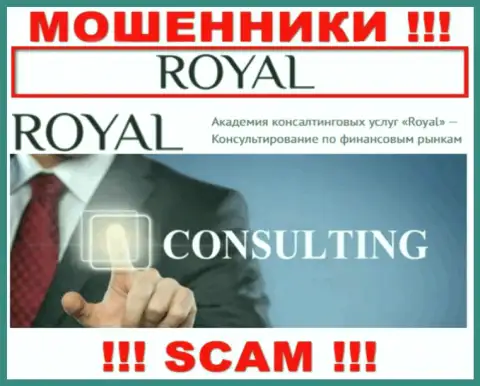 Имея дело с Royal ACS, рискуете потерять вклады, так как их Consulting - это надувательство