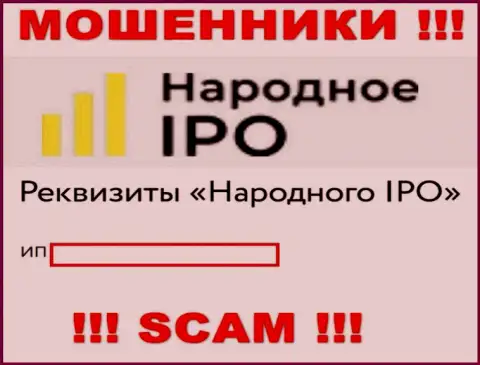 Narodnoe-IPO - это контора, которая является юридическим лицом Narodnoe IPO