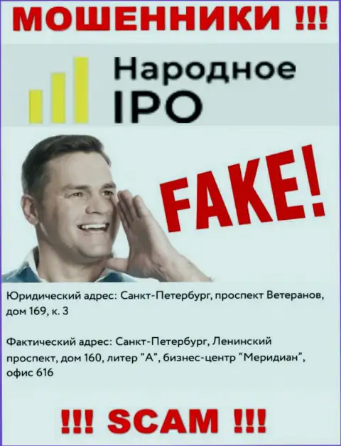 Приведенный адрес регистрации на интернет-ресурсе Narodnoe-IPO Ru - это НЕПРАВДА !!! Избегайте данных мошенников