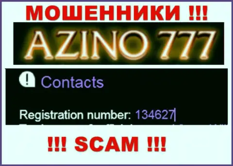 Регистрационный номер Азино 777 возможно и фейковый - 134627