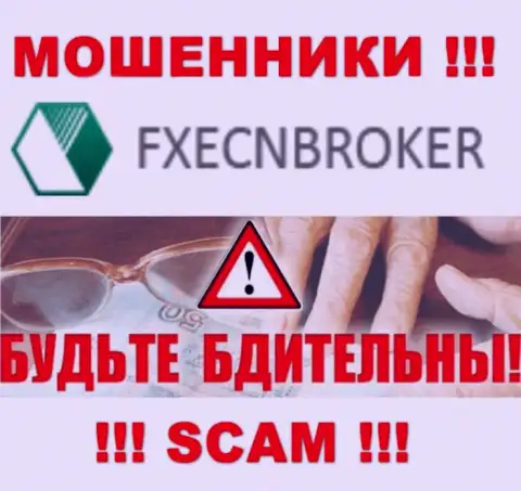 Средства с брокерской организацией FXECNBroker Com Вы не приумножите - это ловушка, в которую вас затягивают указанные интернет-мошенники