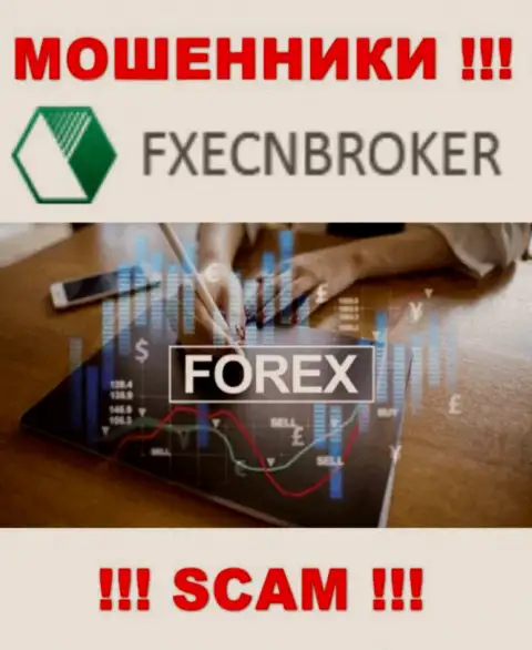Forex - именно в этом направлении предоставляют услуги internet-жулики FXECNBroker
