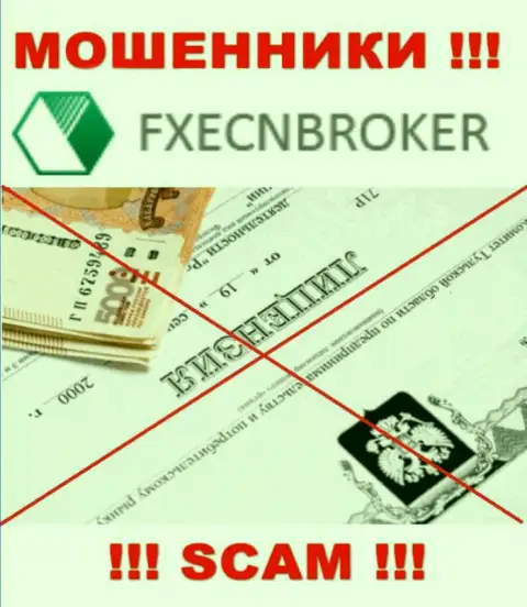 У конторы FX ECN Broker не предоставлены сведения о их номере лицензии - это циничные интернет-жулики !!!