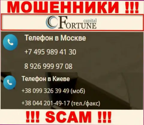 Звонок от интернет ворюг Fortune-Cap Com можно ожидать с любого телефонного номера, их у них масса