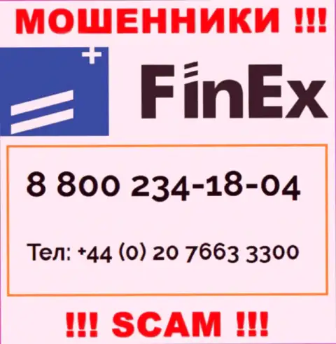 БУДЬТЕ КРАЙНЕ ОСТОРОЖНЫ интернет-мошенники из конторы FinEx ETF, в поисках доверчивых людей, звоня им с разных телефонов